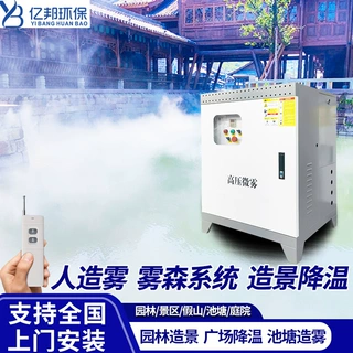 小区景点假山造雾造景设备 度假村庄园人造雾机 游乐园场雾森系统