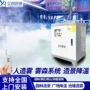 小区度假村景点假山人造雾