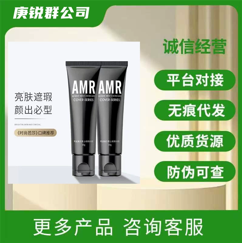 Крем для макияжа Azimeier AMR, 50 г, неотбеливающий консилер для маскировки следов от прыщей и пор, студенческий вечерний BB-крем для мужчин