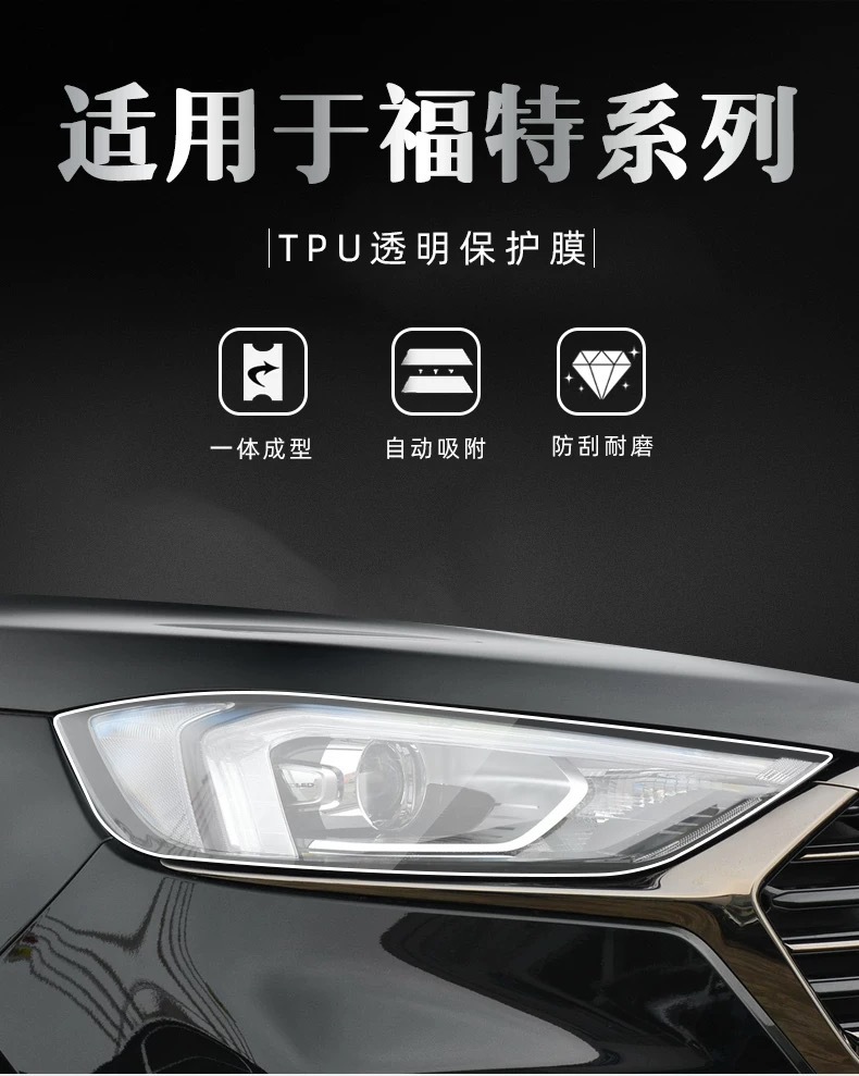 Suitable for 2023 Ruiji Blackened Headlight Film Ford Series Mondeo Explorer Edge Transparent Taillight Film