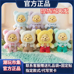 现货TOPTOY小熊维尼噗噗糖果搪胶系列毛绒公仔可爱新年礼物