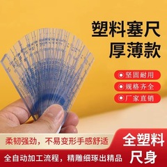 本物の数十億のShangyiプラグゲージPVC高精度耐摩耗性プラスチックプラグゲージTengyiプラスチック厚さゲージギャップ