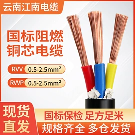 电力电缆;电气电缆;绝缘导线