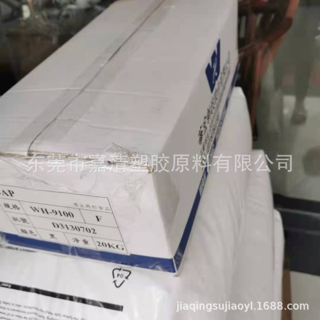 DAP 台湾华宏 WH9100F _202107071521