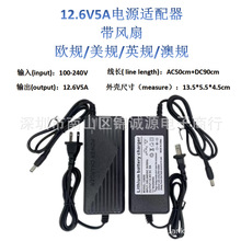 12.6V5A���L���늳س����18650�ۺ���늳ؽM늄�܇����һ�w�C