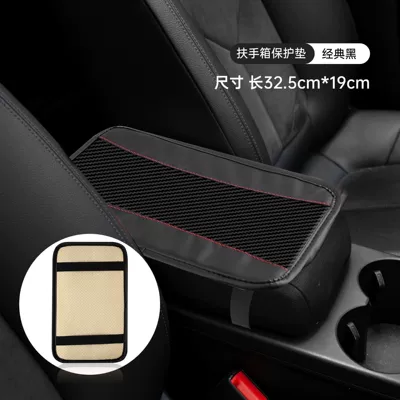 Car Armrest Box Mat Color Matching Carbon Fiber Leather Four-Season Universal Interior Supplies Anti-Slip Protective Mat Car Armrest Mat (Armrest box pad) - black