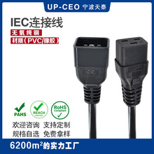 16AƷ�ֹ�Ʒ��β�B�����Դ�� UL62 IEC60320 C19 C20