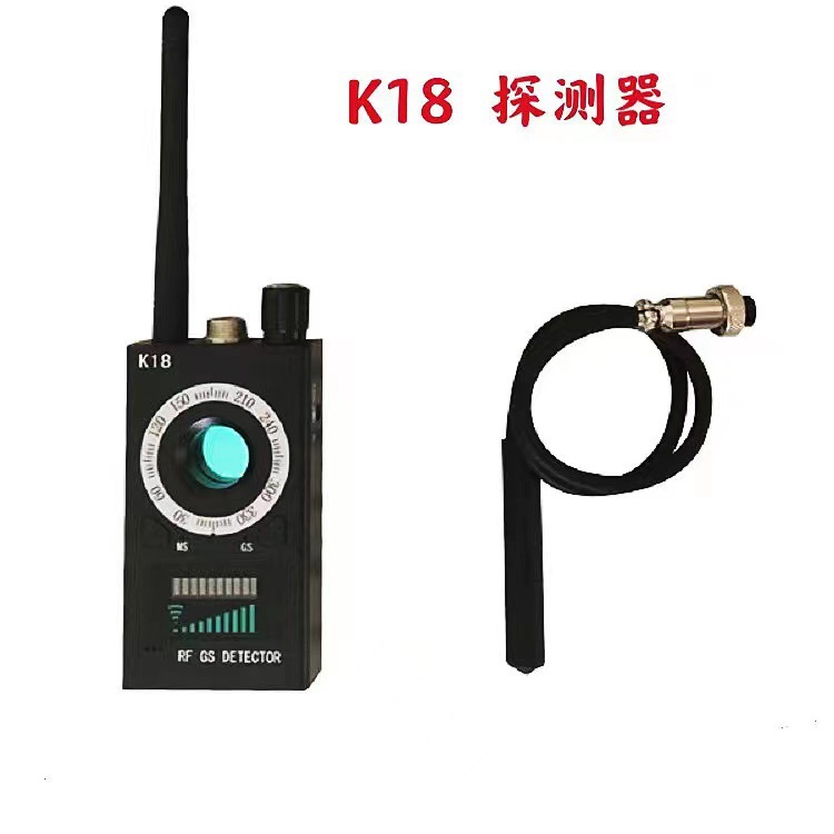 K18探测器反偷听酒店防偷拍信号定位器无线扫描设备GPS检测器