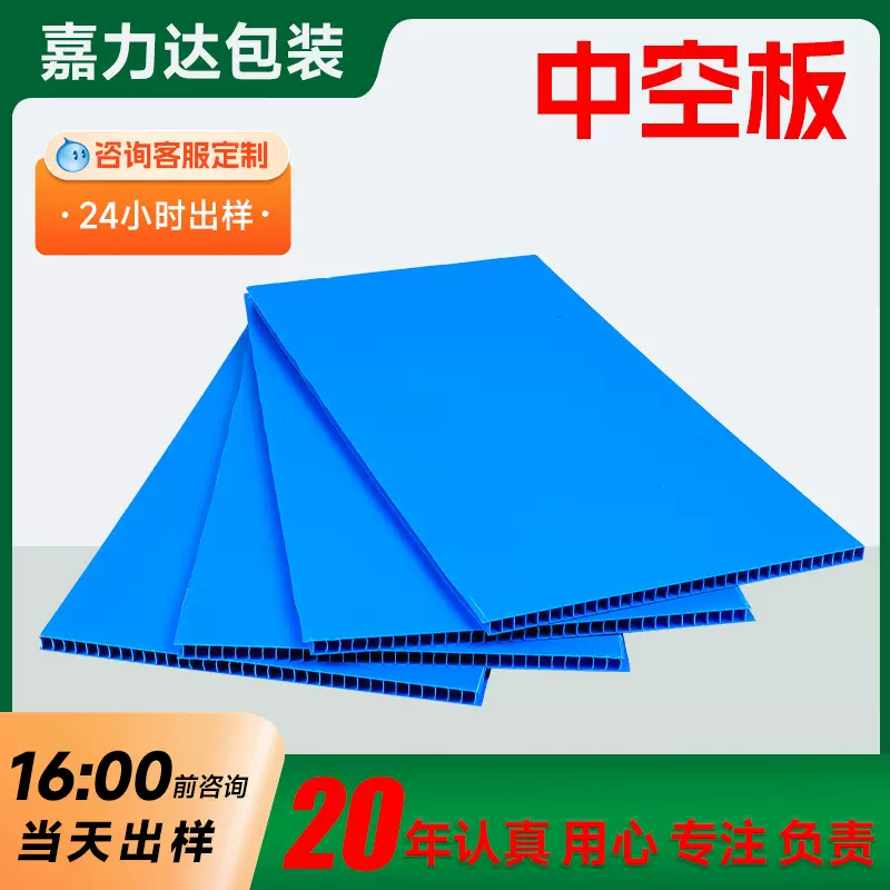 pp中空板 PP塑料中空板万通板塑料空心瓦楞板防水防潮挡板隔板