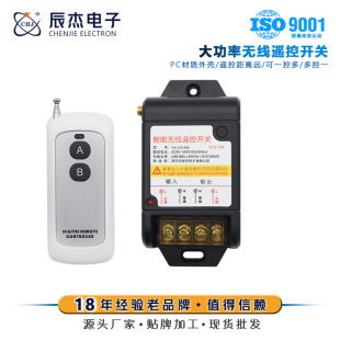 3000W Wireless Remote Control Switch Control Receiver 220V Single-Channel Motor Water Pump Power Switch Controller