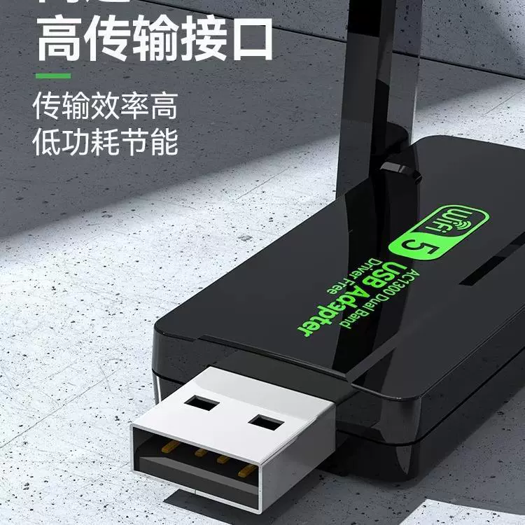 Drive -free dual -frequency wireless network card Gigabit high -speed desktop pencil notes wholesale