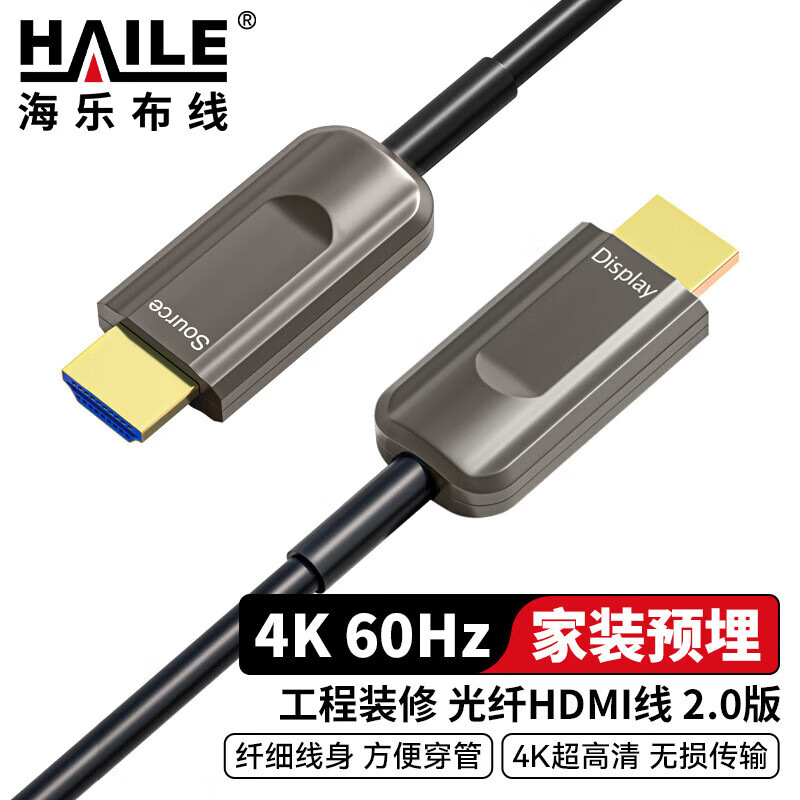 Optical Fiber HDMI Line 2.0 Edition 4K Fever Class HD Line Computer Monitor Set Top Box Connected to TV Video Line