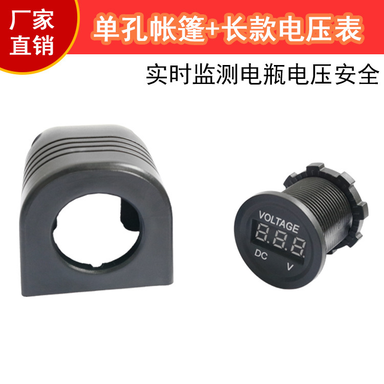 汽车摩托车电压表改装直流电压表LED12-24V电压数显带帐篷式支架