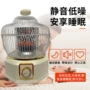 小太阳家用台式速热电暖器