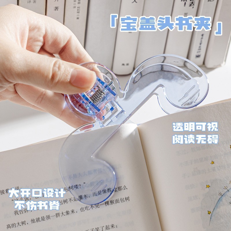 资料翻页书夹固定透明宝盖头书本学生用看书12支架夹子阅读书夹度|undefined