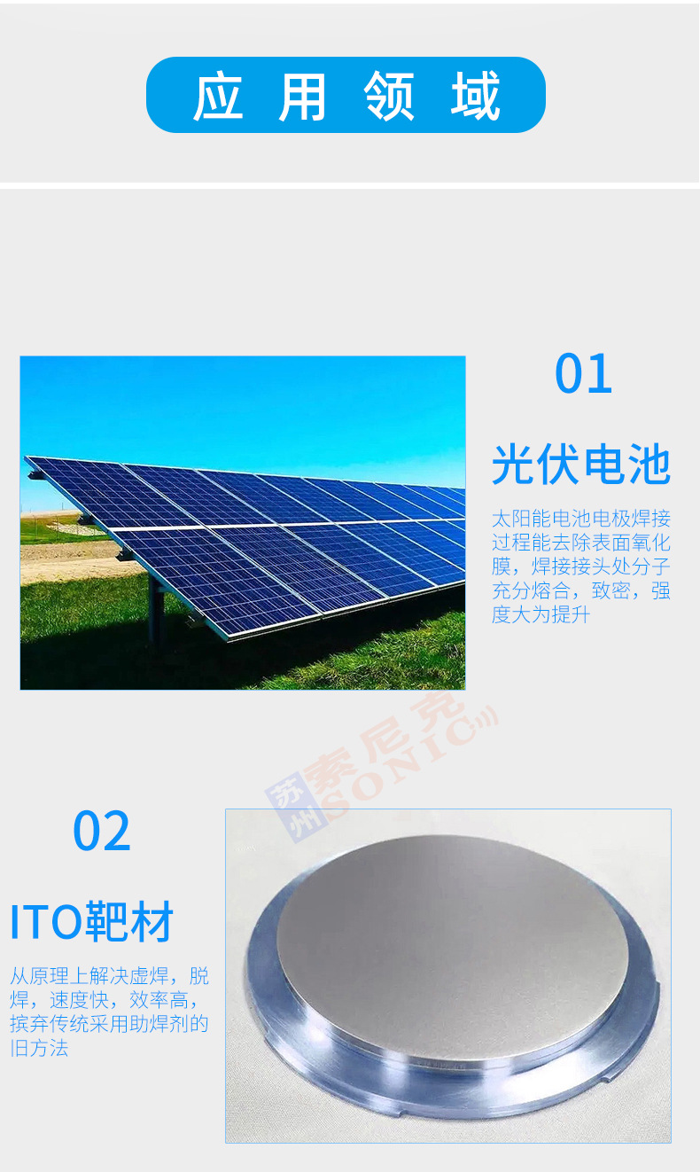超声波电烙铁JY-D15-索尼克_04.jpg
