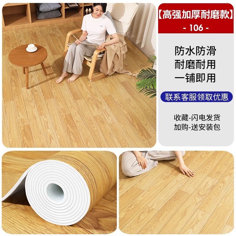 厚い床革セメント床直接敷物耐摩耗性pvc防水プラスチックカーペット家庭用接着剤自己接着性シール|undefined