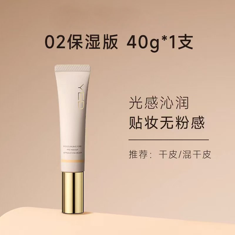 YED隐形毛孔柔焦贴肤贴霜控油保湿隔离素颜霜提亮遮瑕打底妆前乳|undefined