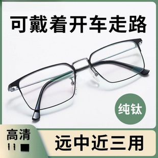 New Anti-blue Light Radiation Looking Far Looking Near Color Changing Presbyopia Glasses Large Frame Anti-blue Light Far Near Dual-purpose Presbyopia Glasses for Men