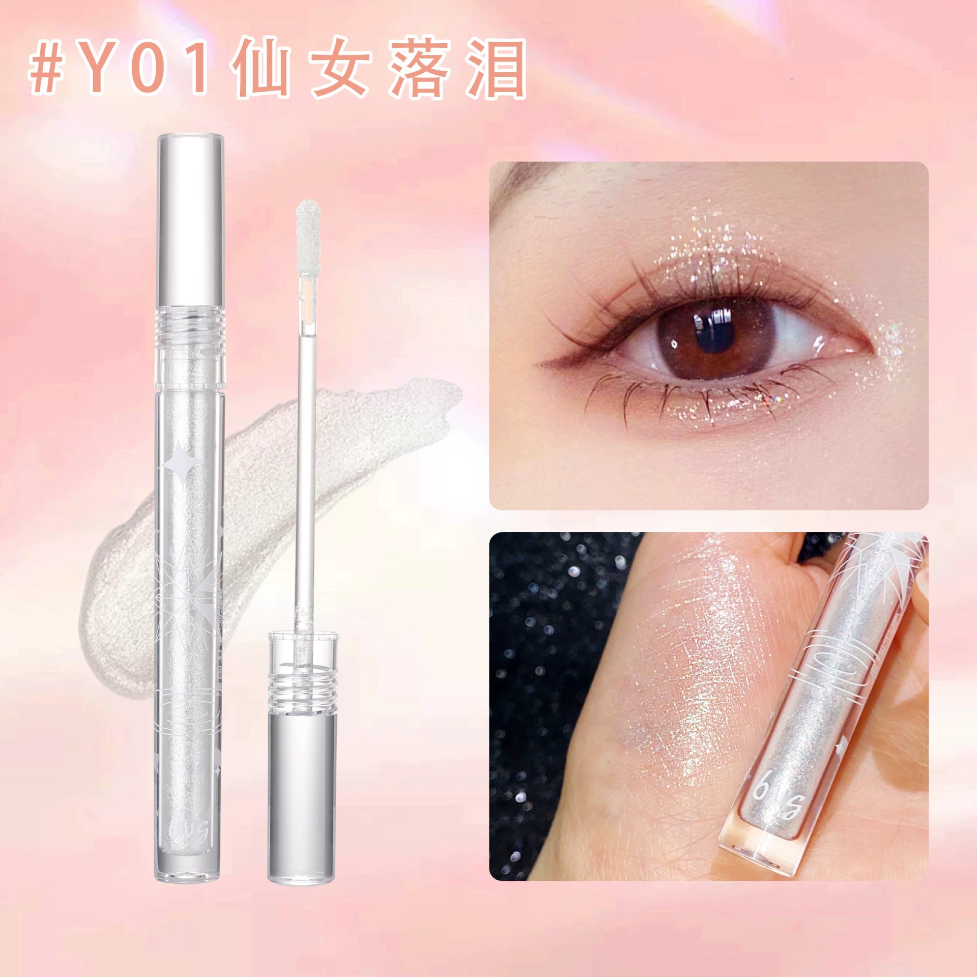 Liquid Eyeshadow (bvg) Glitter Waterproof Highlighter, Brightening Gloss, Multi-Color Set