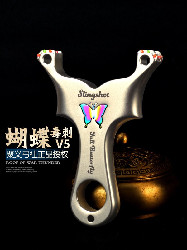 聚义弓社新品蝴蝶毒刺V5单卡弹弓户外大威力高精度海浪百步大王弓|undefined