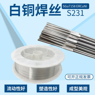 S231���~���z Cu7158�Ᵽ���zSCu7158 CuNi30 ERCuNi���~�廡���z