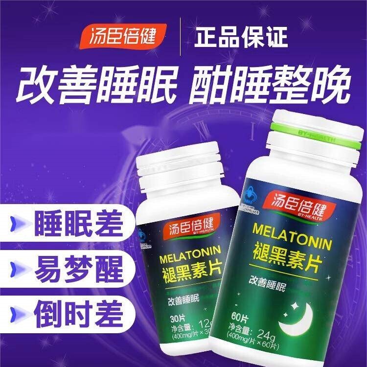 Tomson By-Health Melatonin Tablets for Adults, Men and Women Who Stay up Late, Can Help Promote Sleep, Not a Sleep Aid Like Gummies