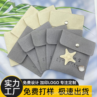 Light Luxury Super Moving Cloth Bag Jewelry Lipstick Earphone Packaging Bag Printed Logo Size Color Factory Wholesale