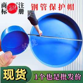 沧捷大口径1420钢管塑料外套扣盖蓝色封头管帽源头厂家按需定制