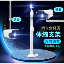 监控摄像机加长伸缩万向支架，室内外通用兼容海康威视大华摄像机