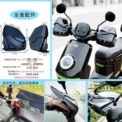 Motorcycle Safety Supplies — Electric Scooter Handlebar Windproof and Sun - mavericks-uqinqi