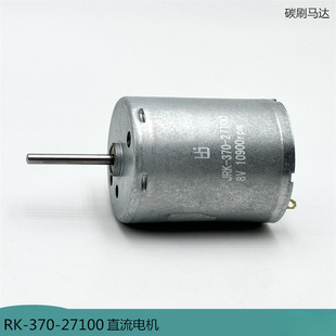 370-27100 Carbon Brush Long Shaft Micro Motor 3V-8V High Speed High Torque Fan Motor Model Toy DIY