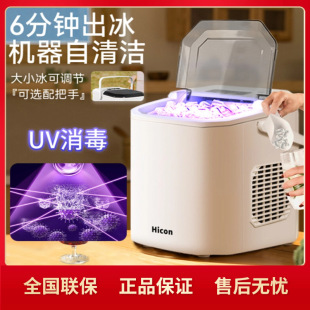 Ice Machine Household Small Commercial 15kg Outdoor Dormitory Student Smart Mini Fully Automatic Low Power Ice Machine
