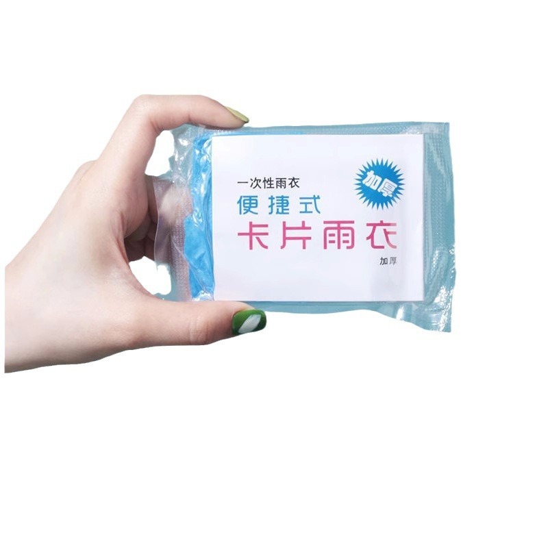 使い捨てレインコート携帯圧縮カード包装屋外漂流旅行厚さ平均プラスチック防水レインコート|undefined
