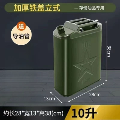 Thickened iron oil drum, gasoline Fuel tank - flat-barrel-iron-cover-vertical-10l-oil-pipe
