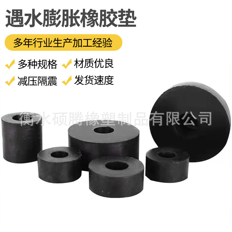 遇水膨胀橡胶密封圈现货 机械减震垫缓冲防震垫 黑色小圆垫批发