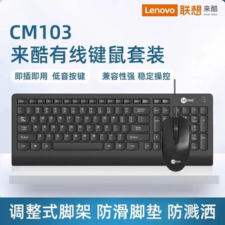 适用于来酷CM103有线usb键盘鼠标套装批发家用台式笔记本电脑通用