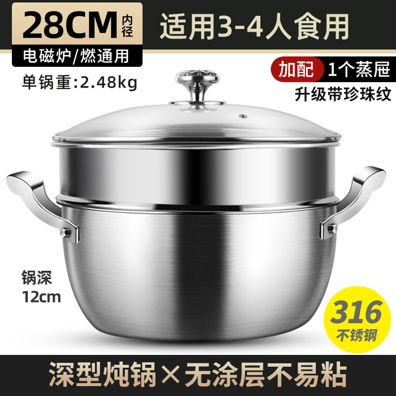 Clang 316 Wok de acero inoxidable, sartén antiadherente sin recubrimiento para el hogar, sartén de profundización binaural, olla de vapor, olla de cocción integrada