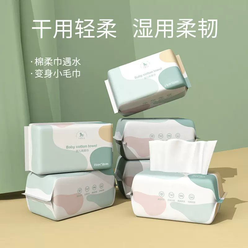 现货婴儿棉柔巾 一次性洗脸巾宝宝干湿两用加厚洁面巾卸妆棉批发