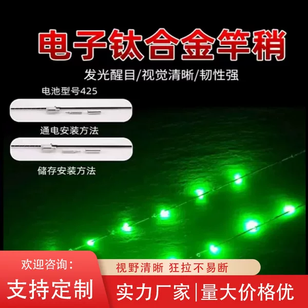 Led Light Line Digital Luminous Light Fishing Supplies Rod Tip Light Luminous Soft Tail Full Titanium Alloy Rod Tip Half Titanium Rod Tip