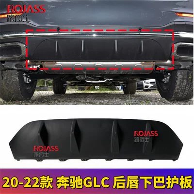 Suitable for Mercedes-Benz Glc Rear Underbody protection plate/engine baffle