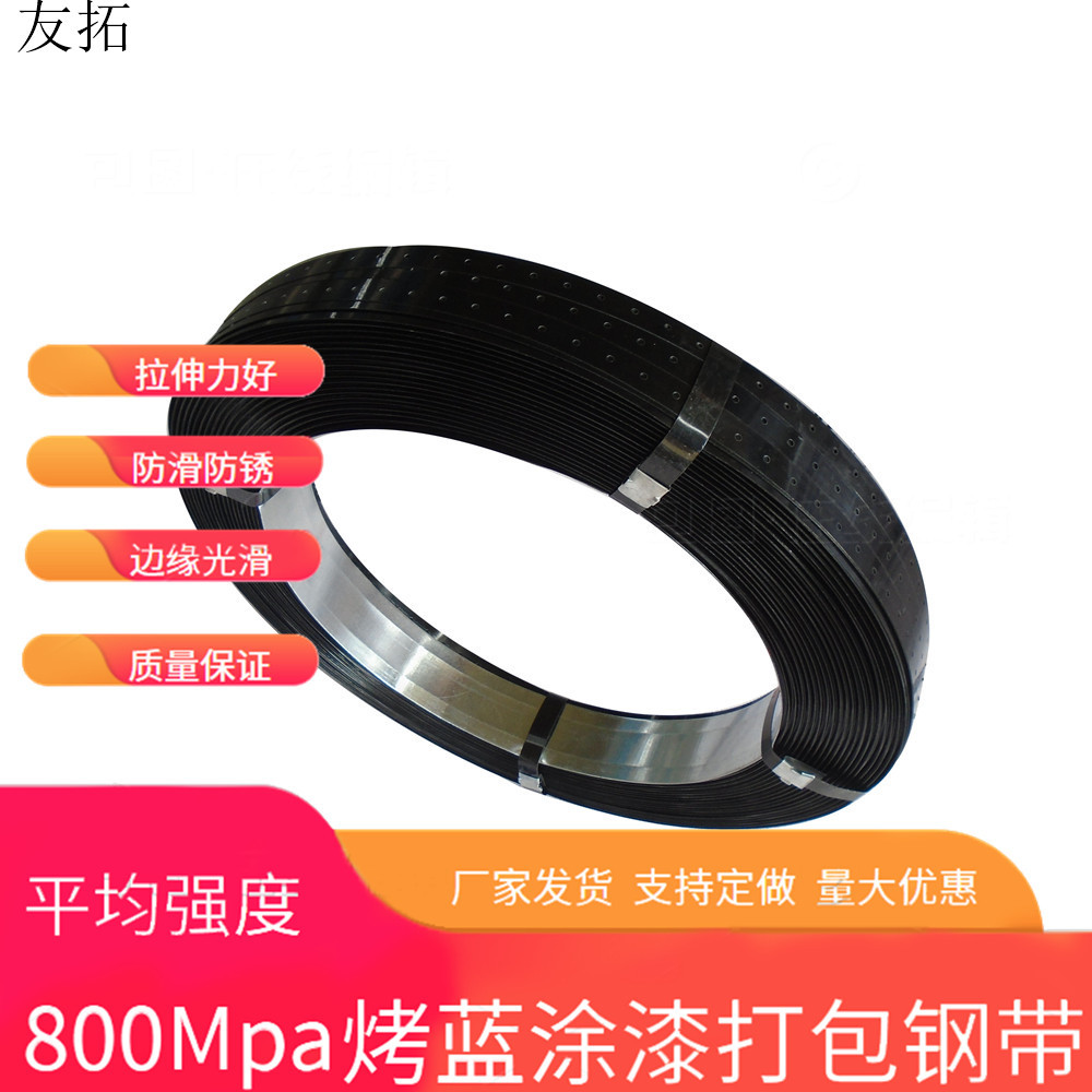批发烤蓝铁皮打包带16/19/32mm重型打包钢带钢制打包带重物包装带
