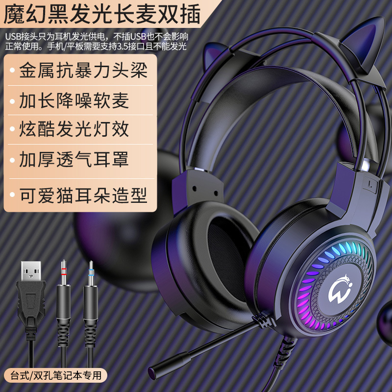 コンピューターヘッドセット USB ヘッドマウント型 有線ヘッドセット マイク デスクトップ ノートパソコン 7.1チャンネル eスポーツゲーム専用|undefined