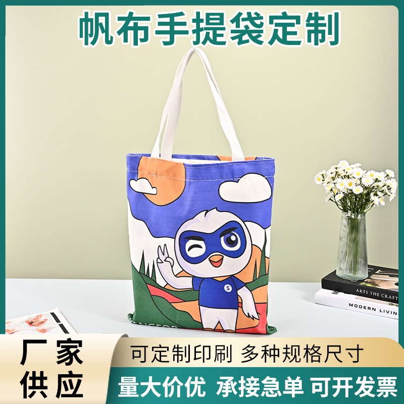 帆布手提袋可印logo手提棉布袋广告卡通帆布包全棉购物环保袋批发