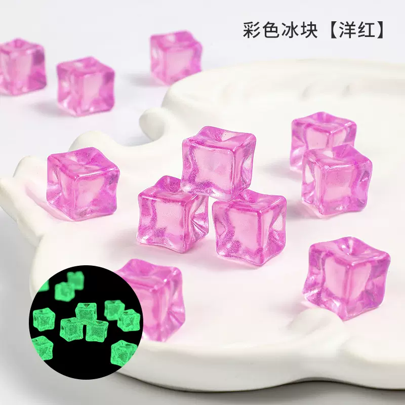 1.4cm仿真夜光冰块彩色发光方形手工制作饰品摆件夜光石树脂摆件