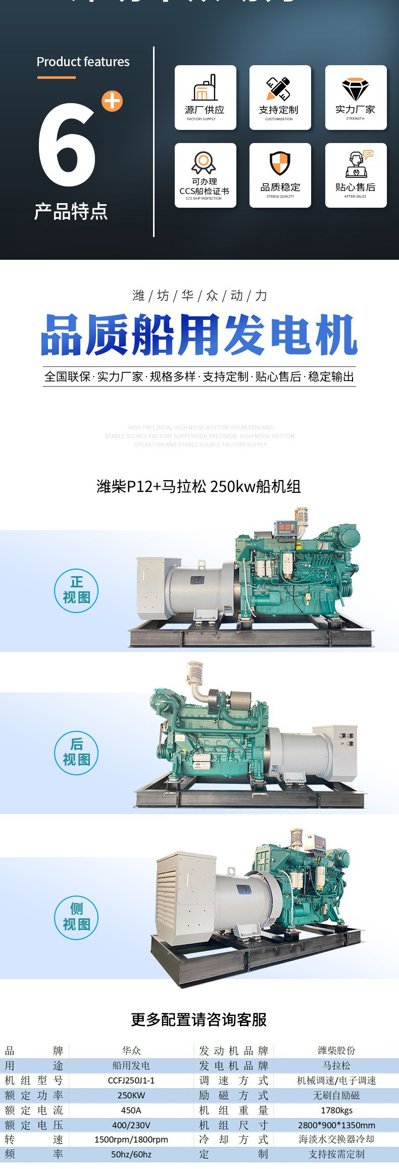 船用发电机组1_002.jpg