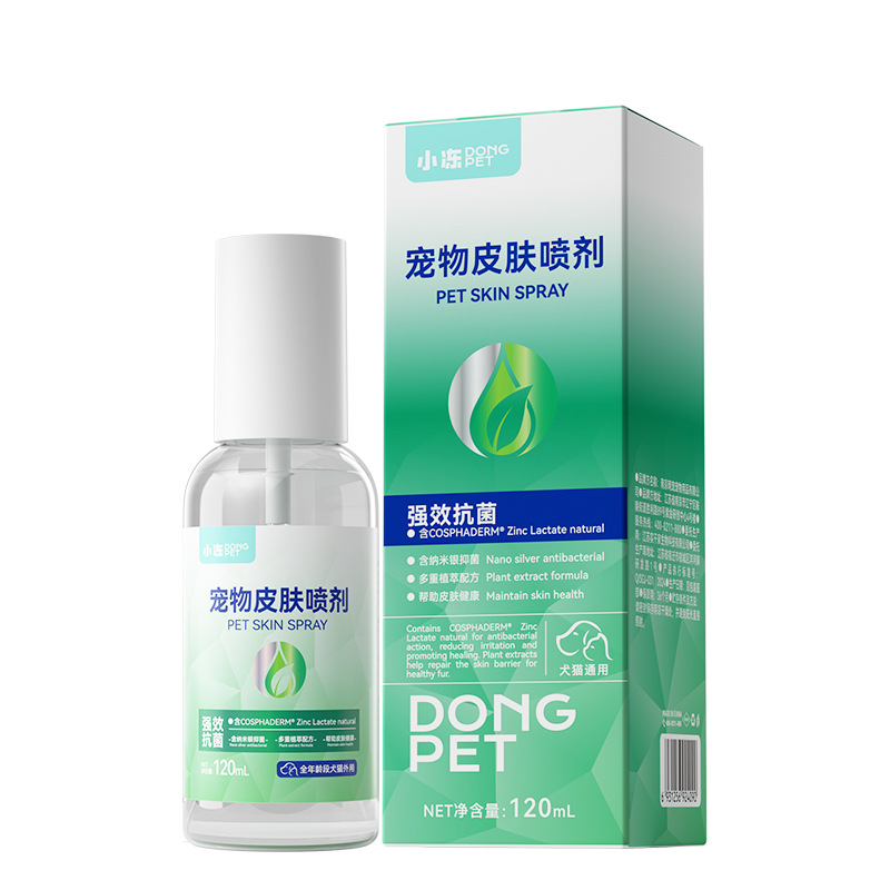 猫癣外用皮肤喷剂狗癣专用真菌细菌感染喷雾非药抑菌止痒宠物用品