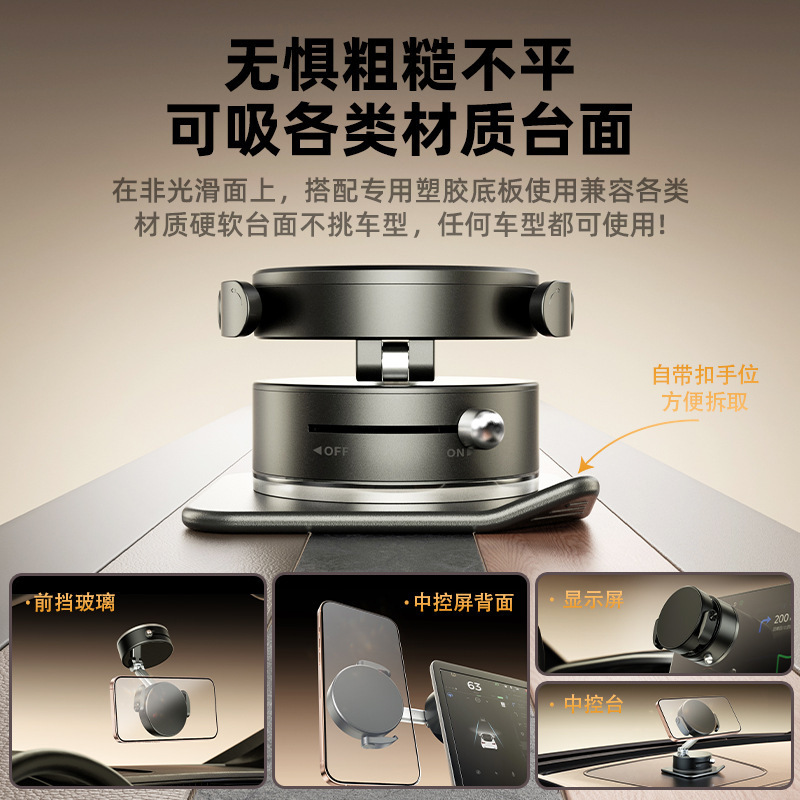 2025新款车载手机支架真空吸附磁吸夹紧两用导航支架桌面车载支架|undefined