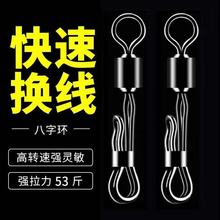 八字环自动扣快速子线夹新款连接器换子线不锈钢强拉力钓鱼小配件
