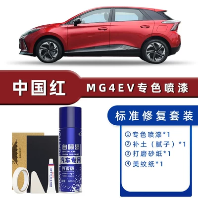 Pen for Special Colors: Knight | Avtomobil boya qələmləri - product-specification-grids-chinese-red-standard-repair-send-soil-simple-tools